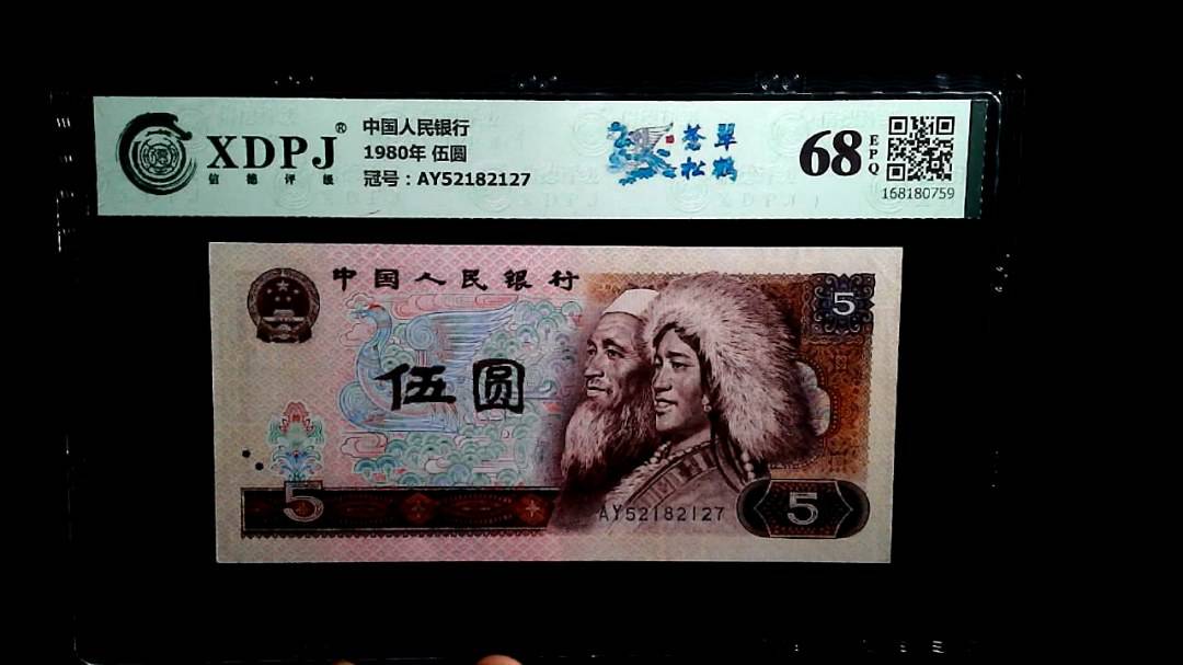 1980年 伍圆