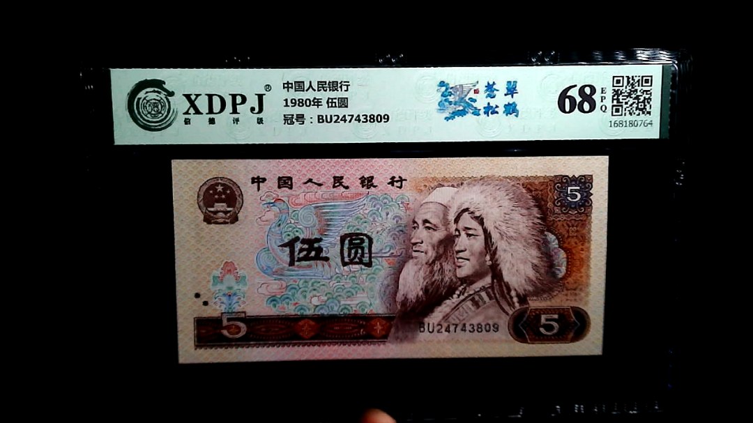 1980年 伍圆
