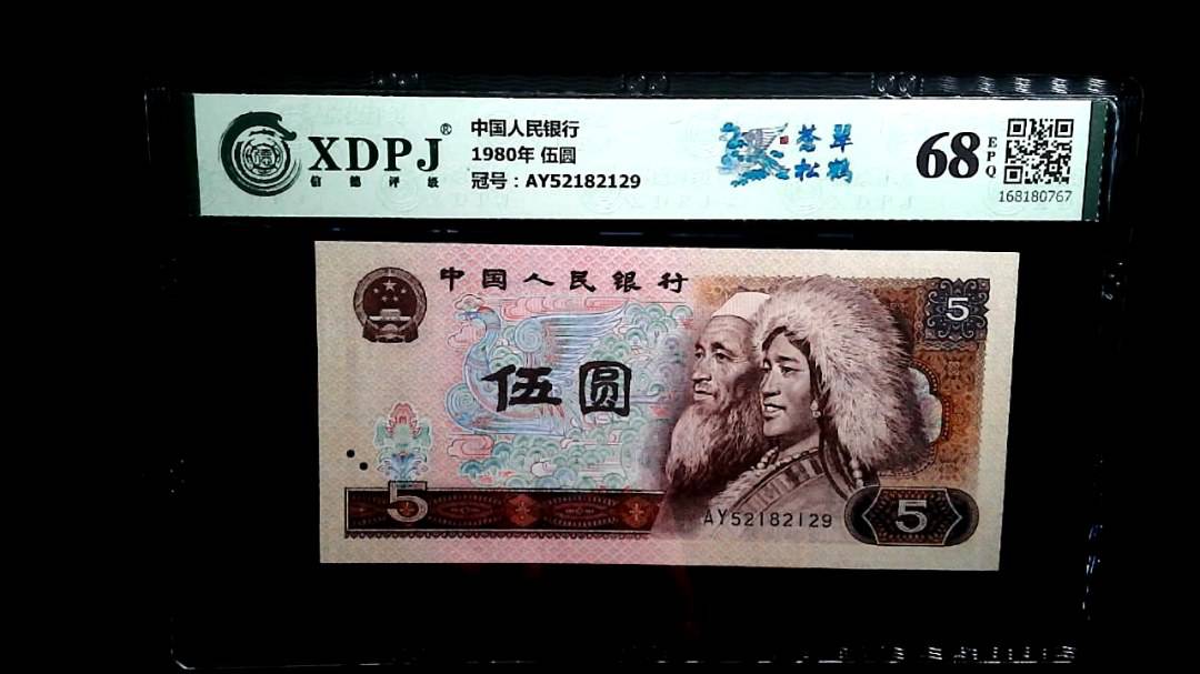 1980年 伍圆