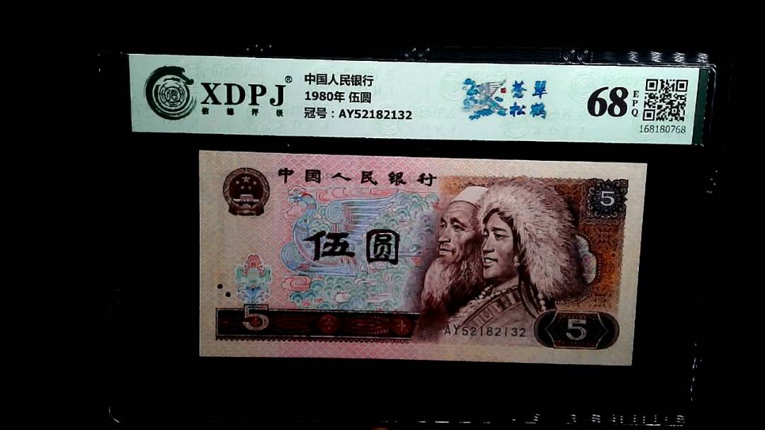 1980年 伍圆