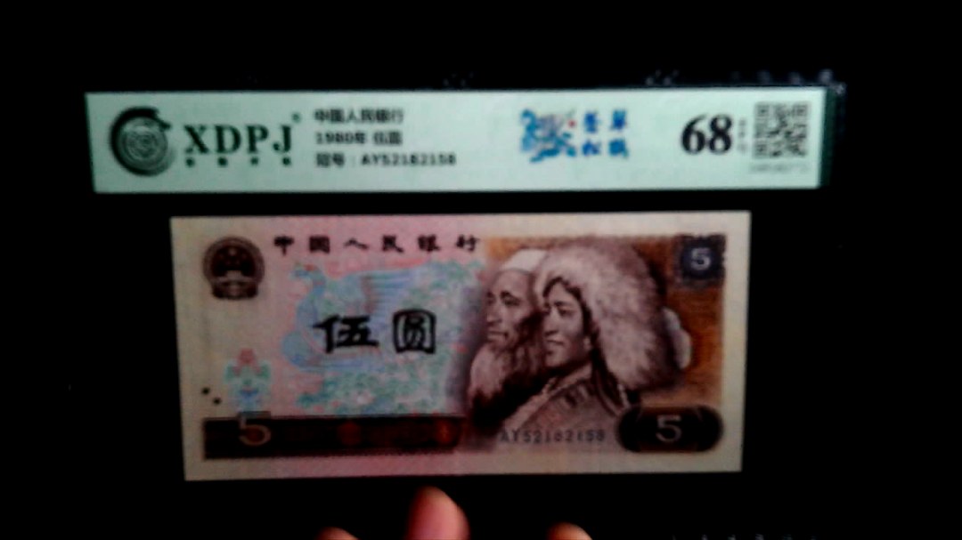 1980年 伍圆