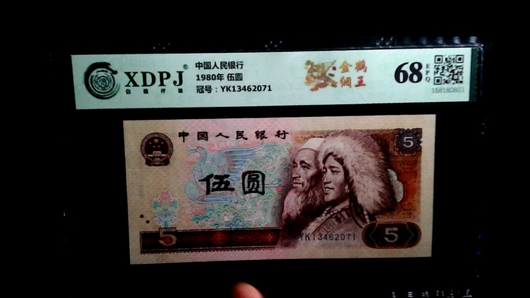 1980年 伍圆