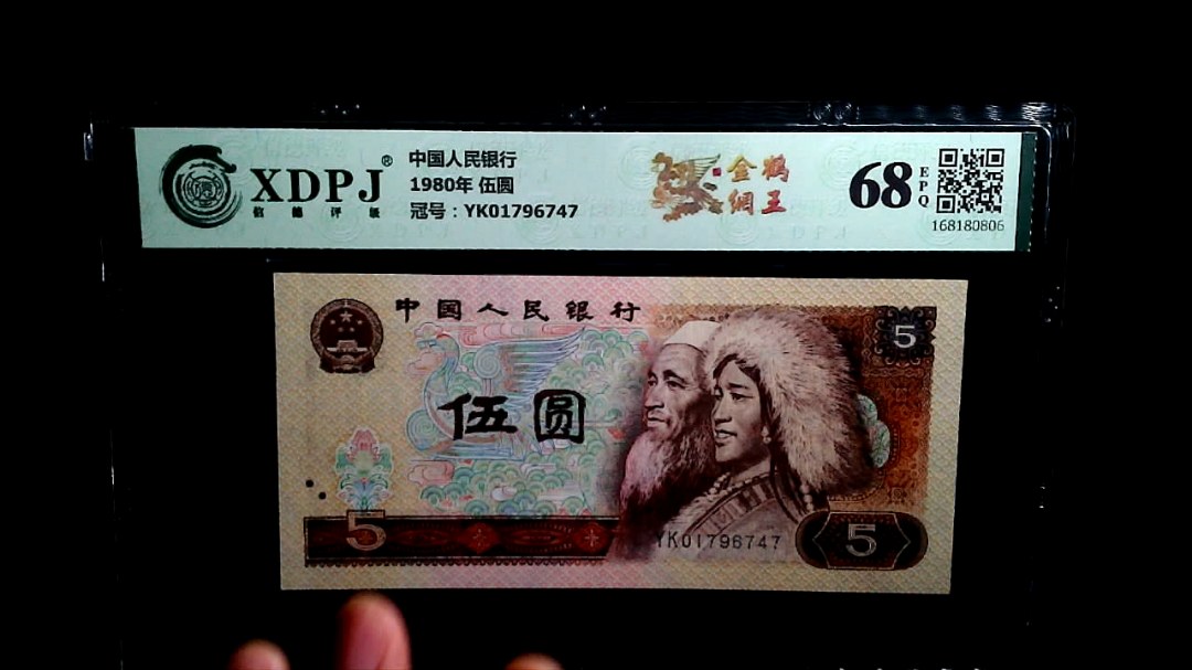 1980年 伍圆