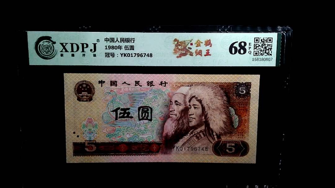 1980年 伍圆
