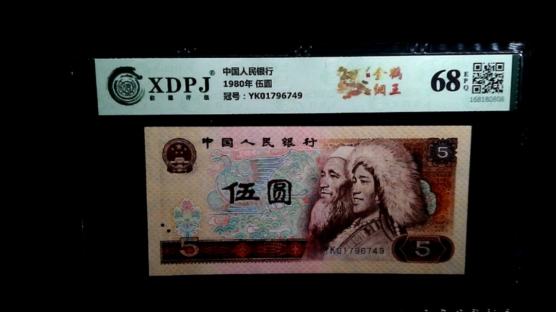 1980年 伍圆