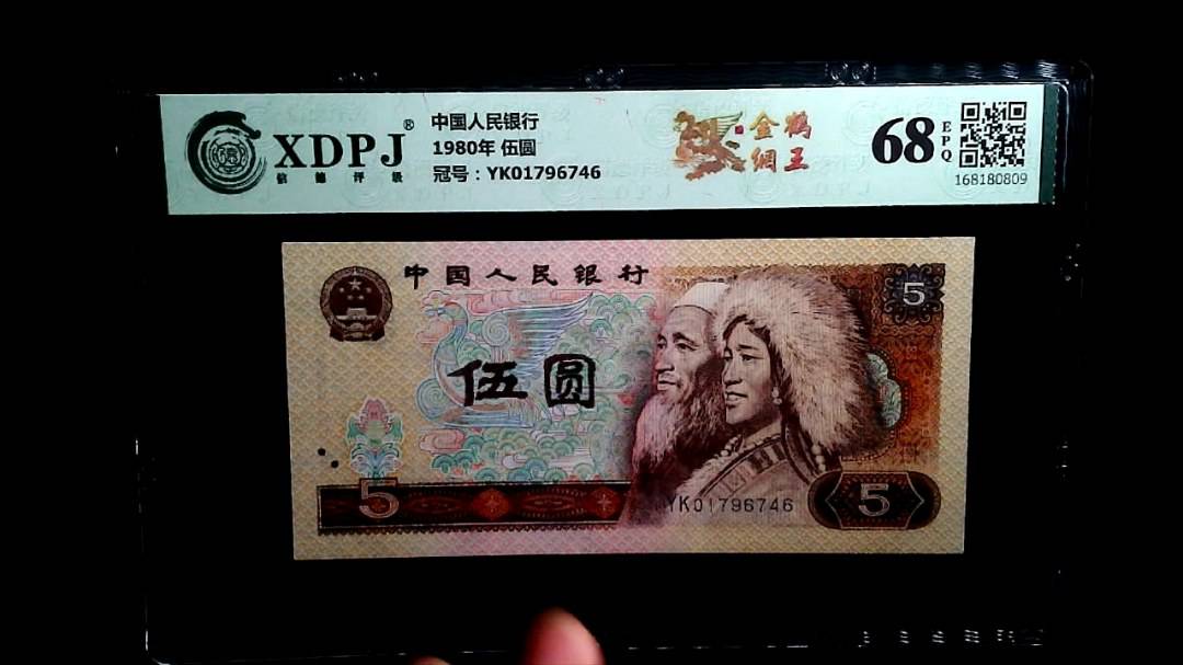 1980年 伍圆