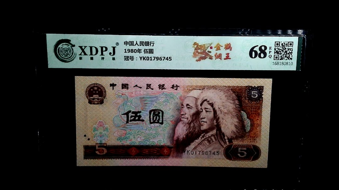 1980年 伍圆