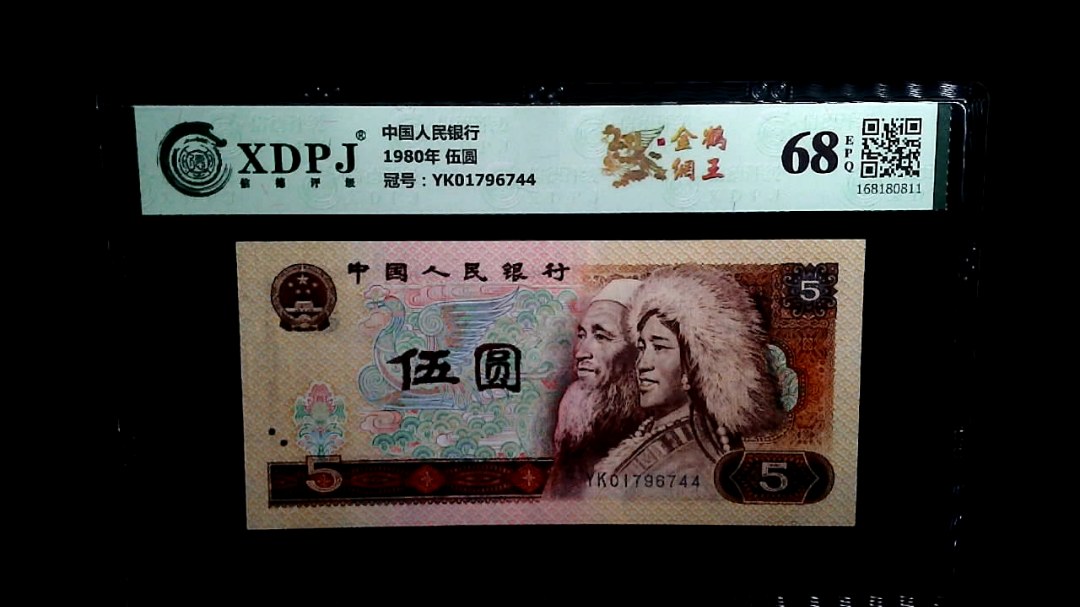 1980年 伍圆