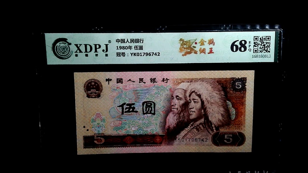 1980年 伍圆