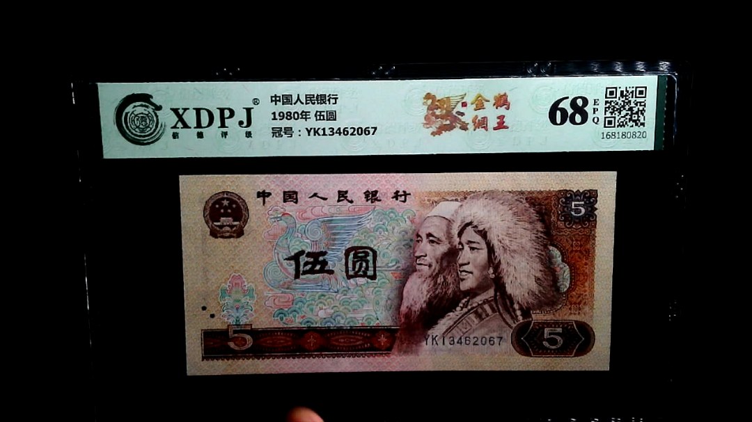 1980年 伍圆