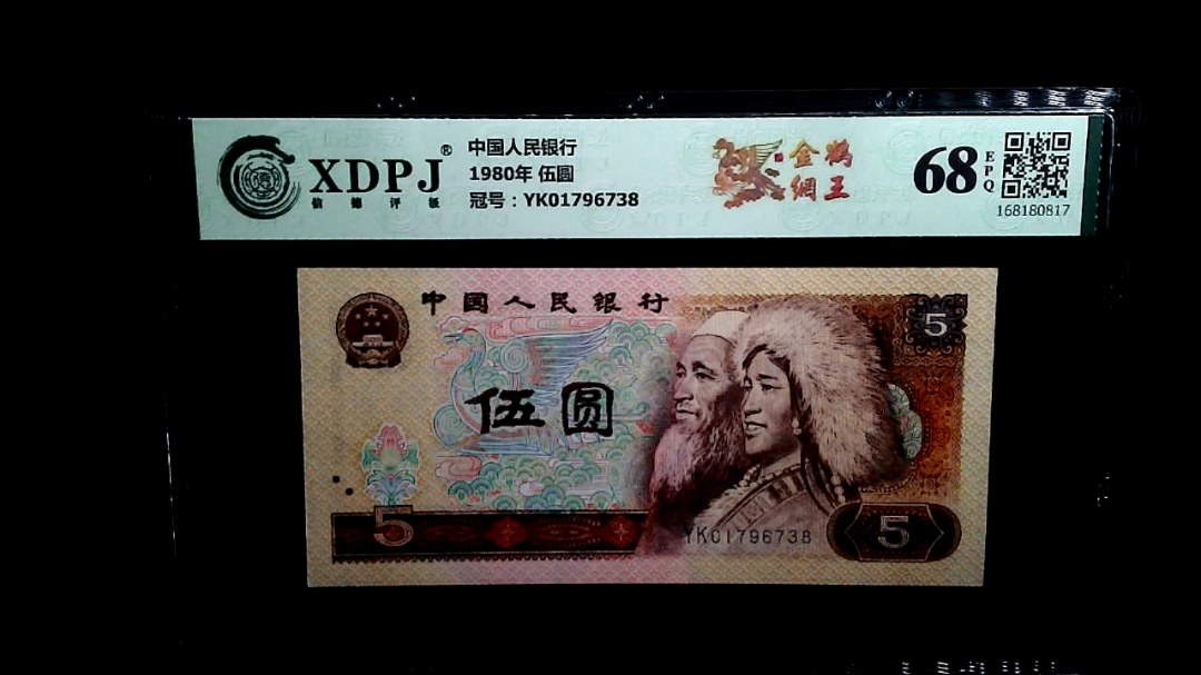 1980年 伍圆