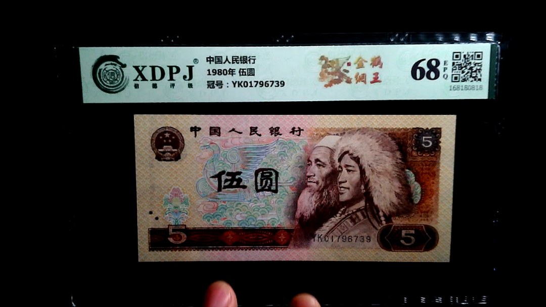 1980年 伍圆