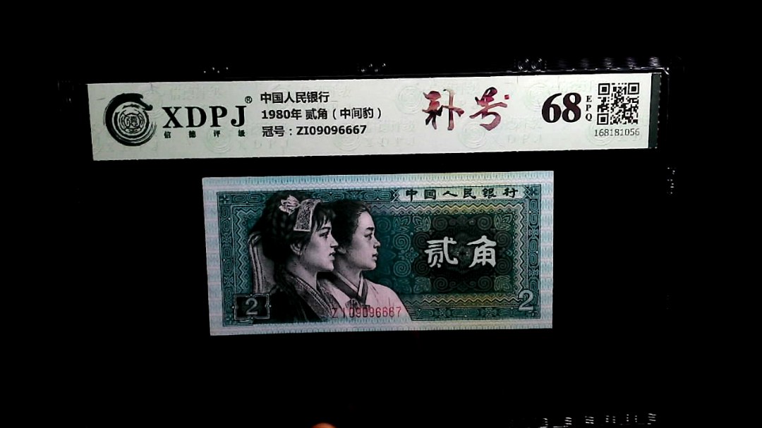 1980年 贰角（中间豹）