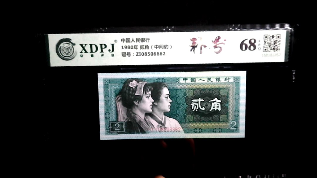 1980年 贰角（中间豹）