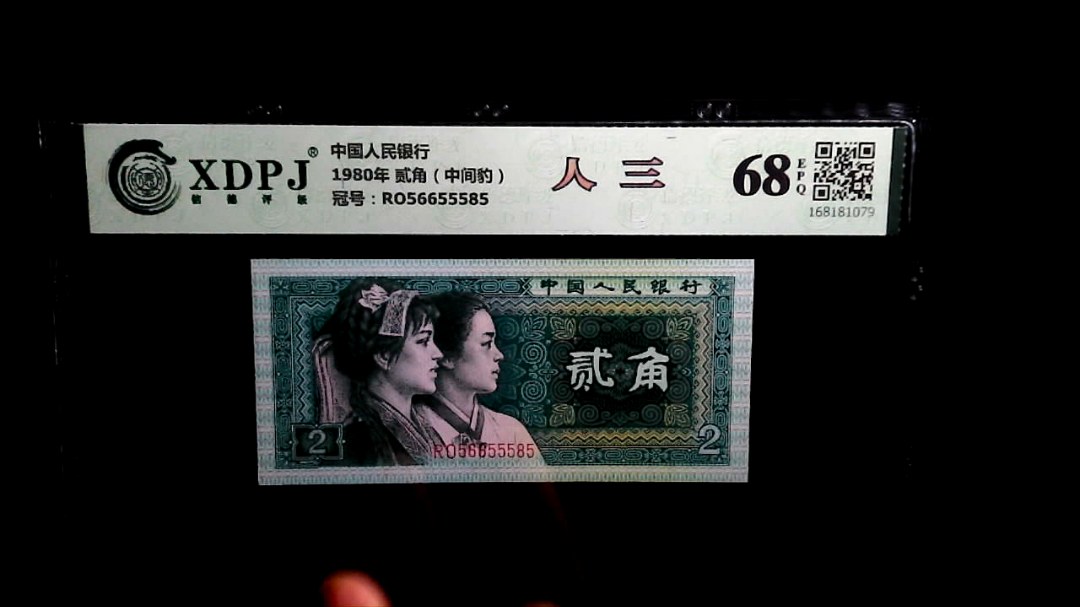 1980年 贰角（中间豹）