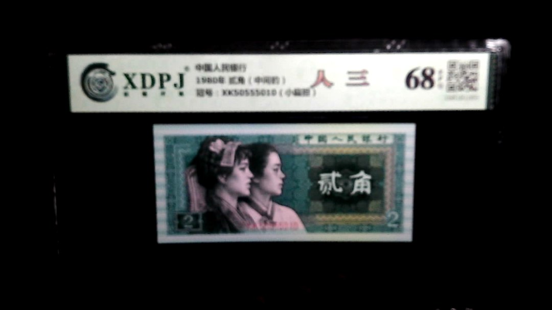 1980年 贰角（中间豹）