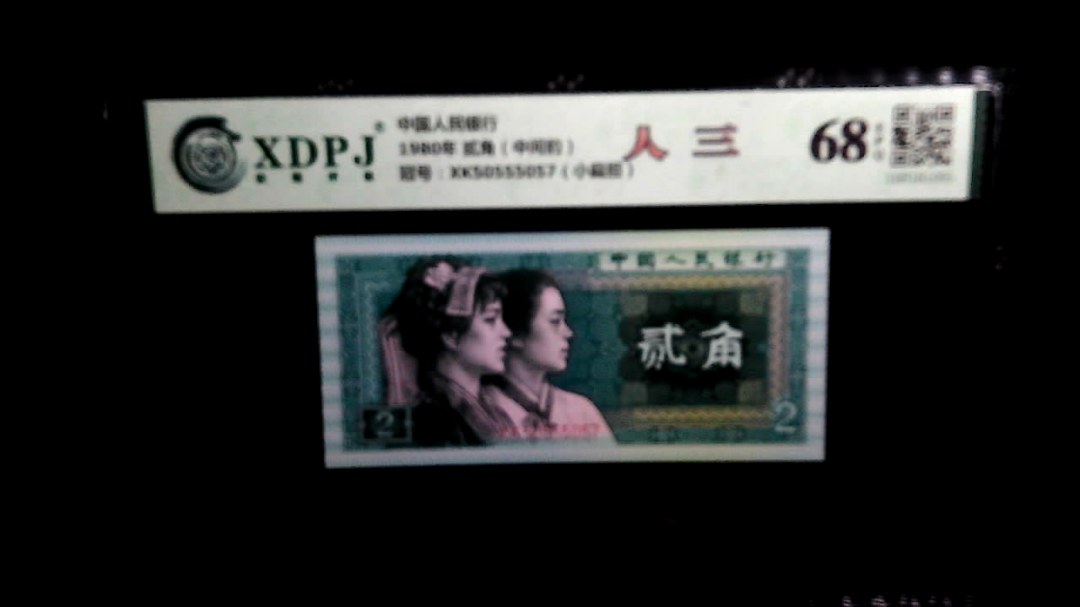 1980年 贰角（中间豹）