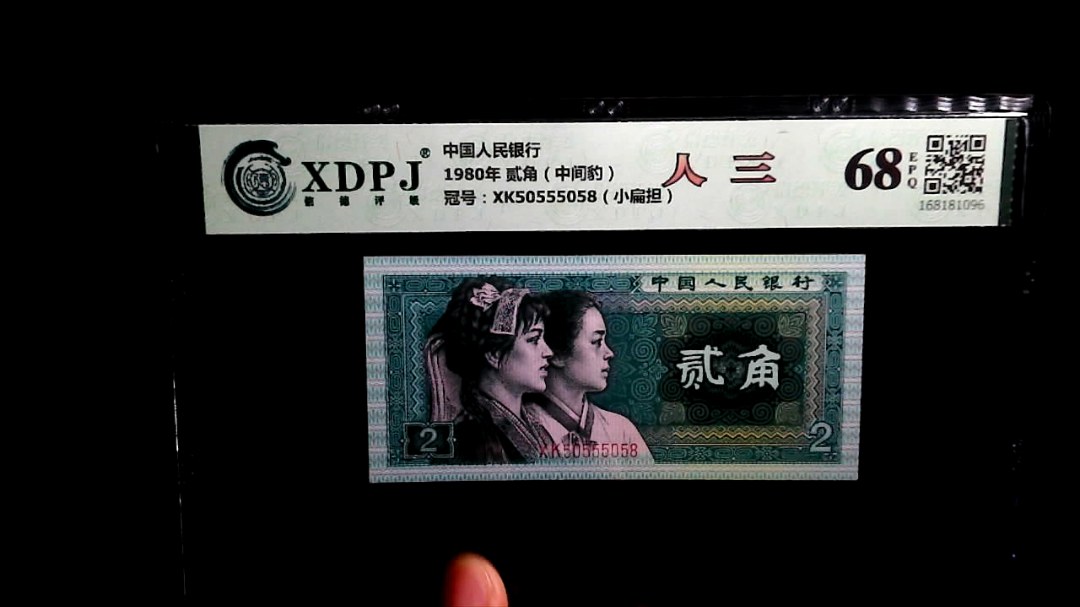 1980年 贰角（中间豹）