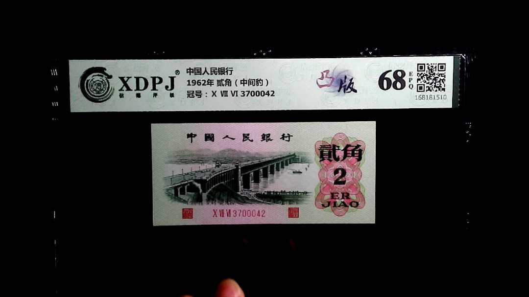 1962年 贰角（中间豹）