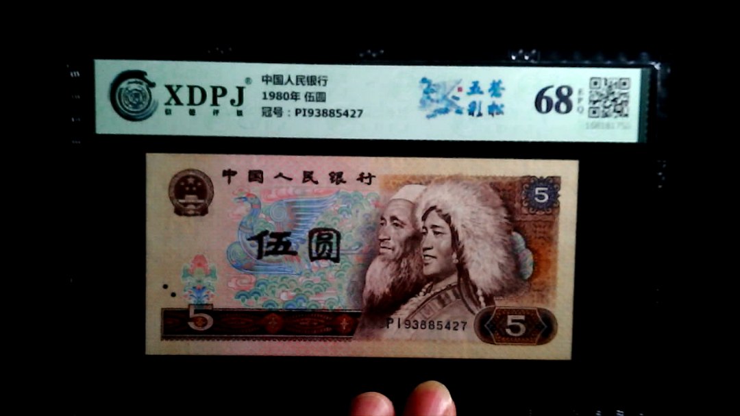 1980年 伍圆