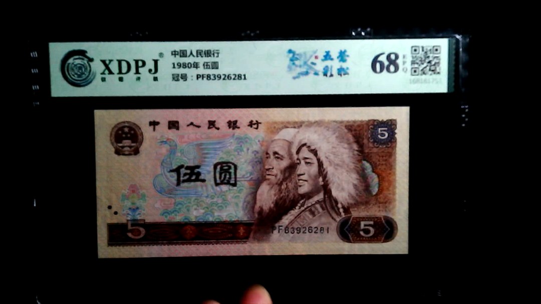 1980年 伍圆