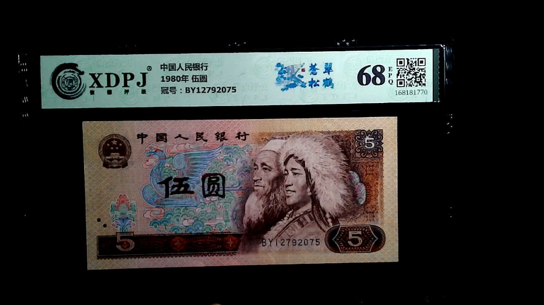 1980年 伍圆