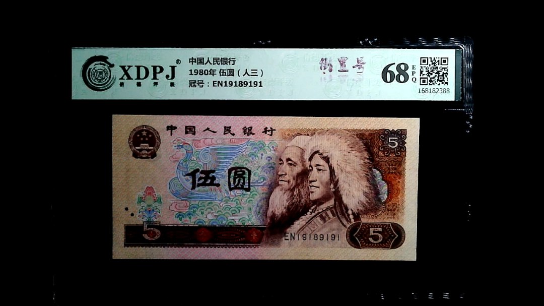 1980年 伍圆（人三）