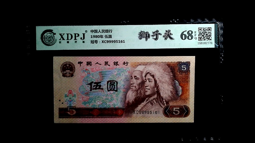 1980年 伍圆