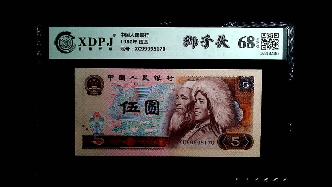 1980年 伍圆