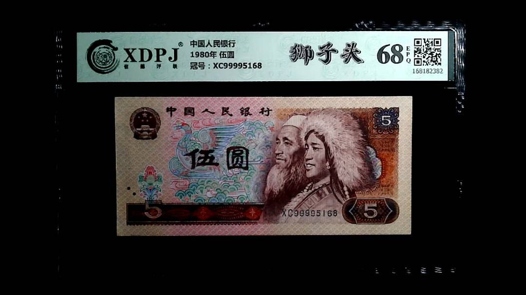 1980年 伍圆