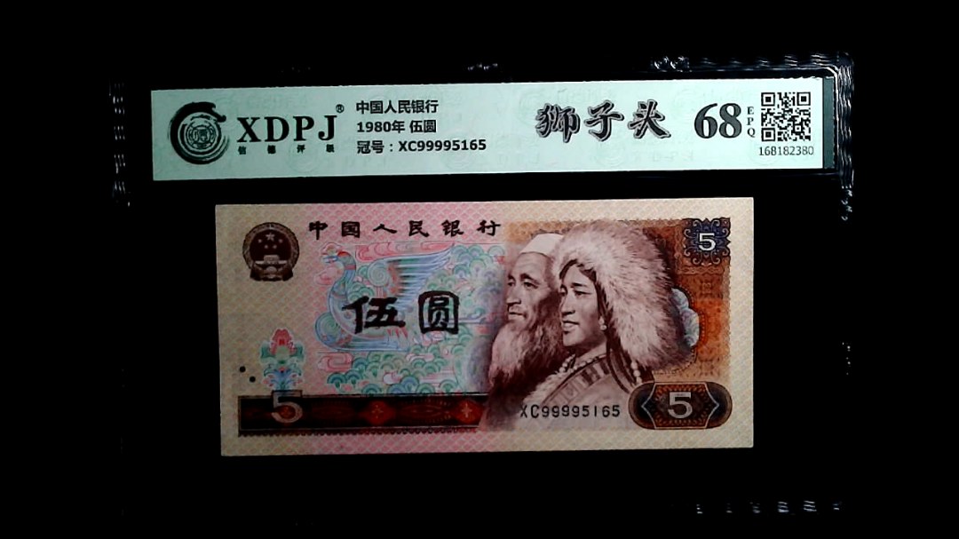1980年 伍圆