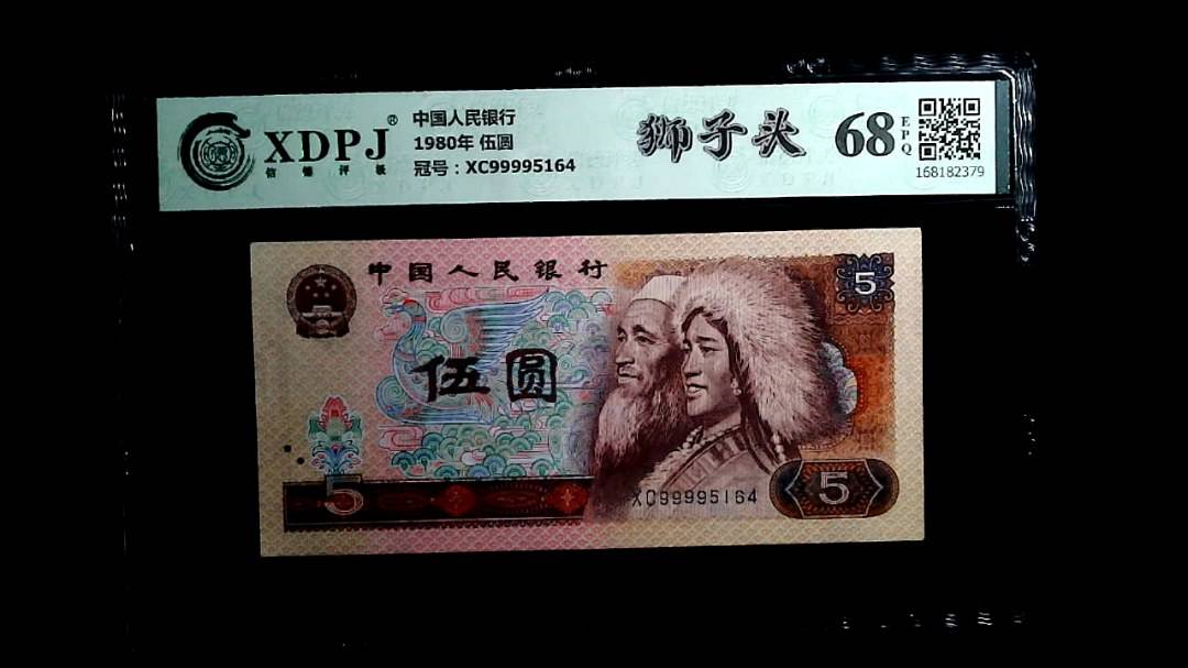 1980年 伍圆