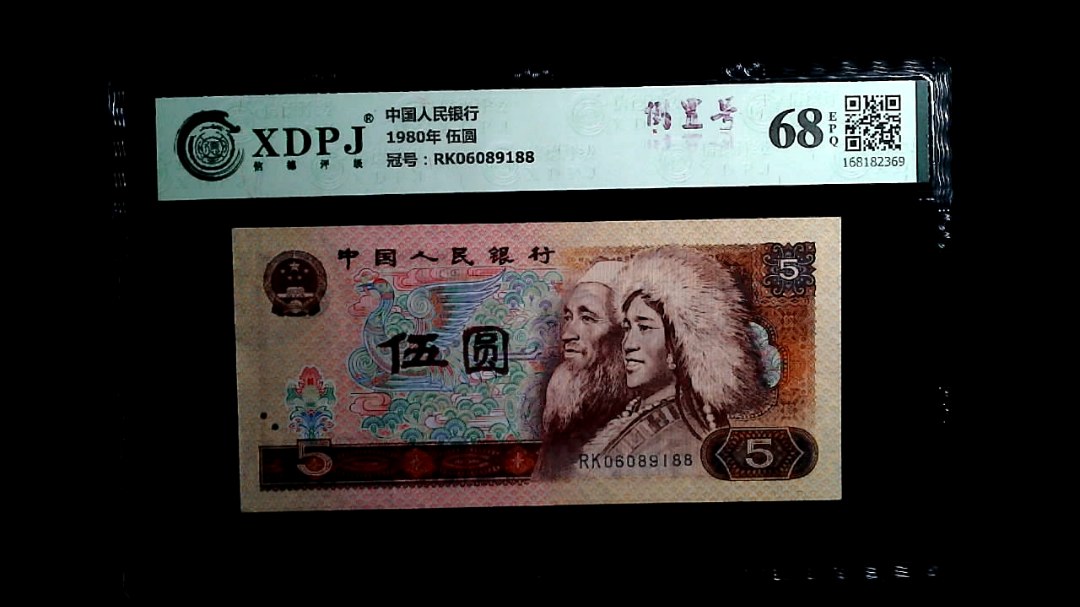 1980年 伍圆