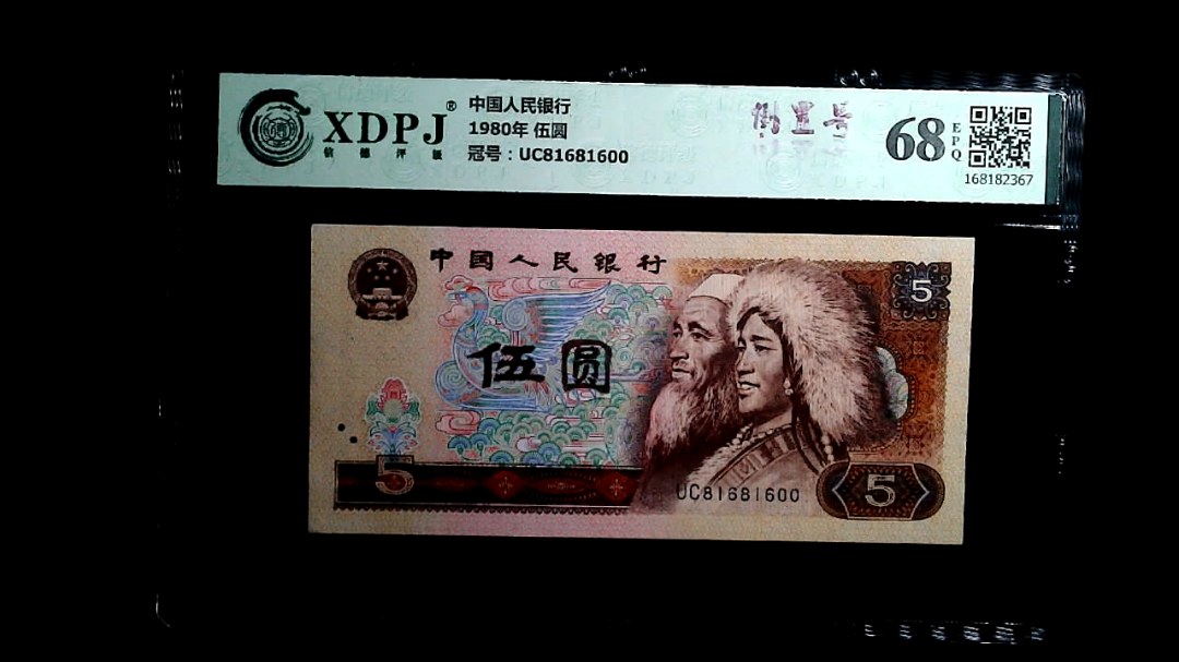1980年 伍圆