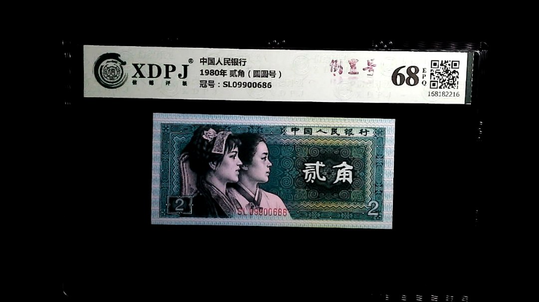 1980年 贰角（圆圆号）