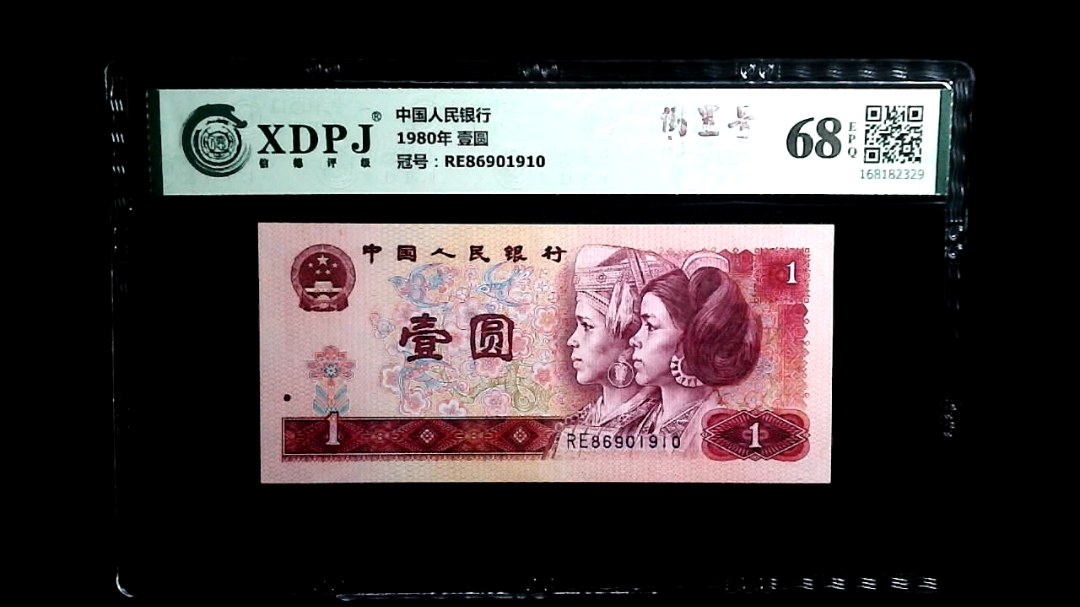 1980年 壹圆