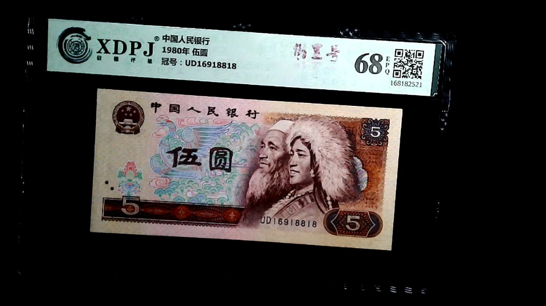 1980年 伍圆