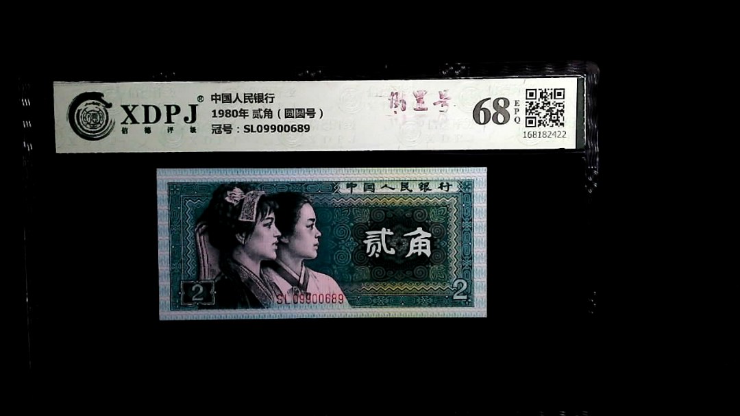 1980年 贰角（圆圆号）