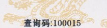 钱币评级信息查询